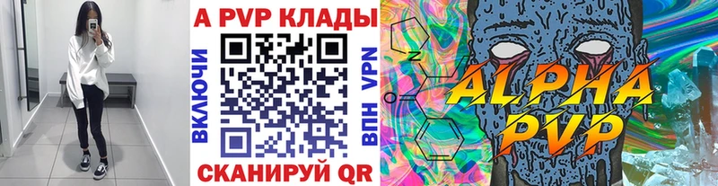 Alfa_PVP Crystall Пугачёв