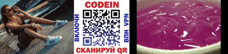 цена наркотик  omg рабочий сайт  Кодеиновый сироп Lean Purple Drank  Пугачёв 