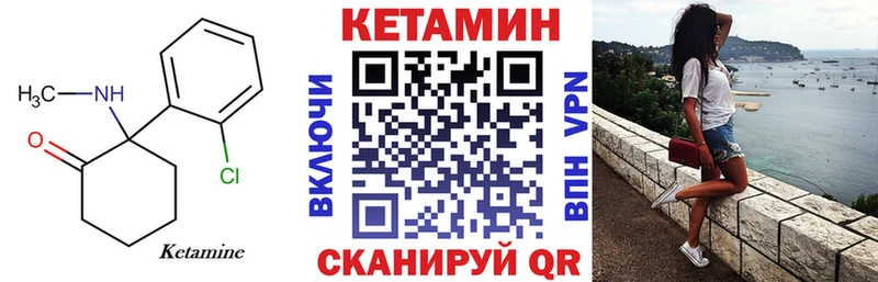КЕТАМИН ketamine  Пугачёв 